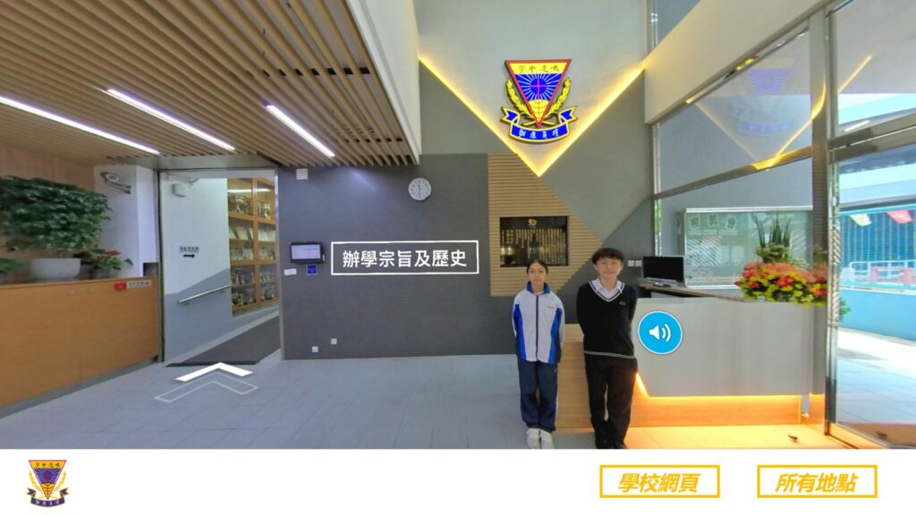 Catholic Ming Yuen Secondary School VR tour
